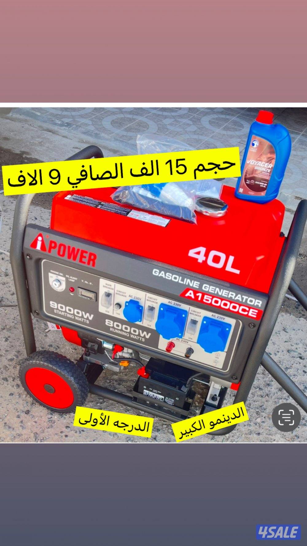 للبيع مواطير سوبر سينرايز وسينسي وايباور جديد بالكرتون كفاله وتوصيل0