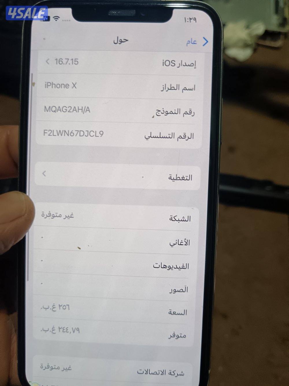 ايفونx 256 جيجا2