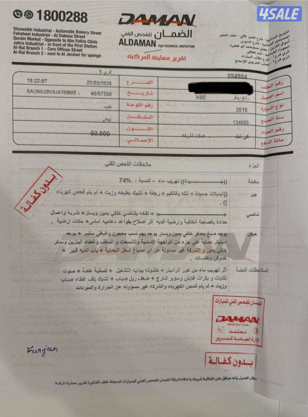 رنج سبورت201815