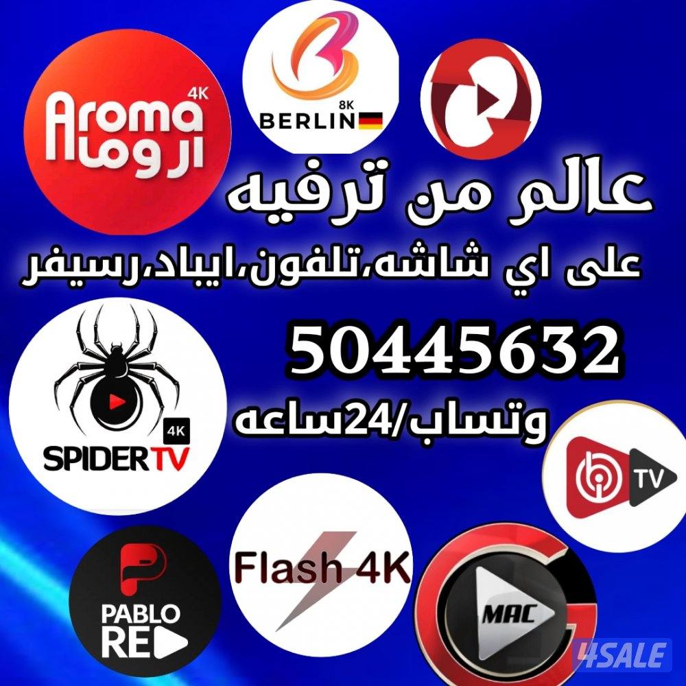 🔴بيع رسيفرات🔴تجديد اشتراكات🔴اسعار منافسه🔴0