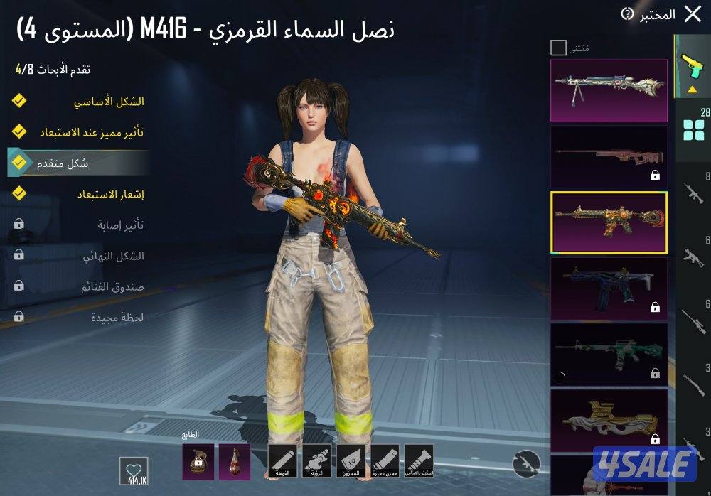 حساب فل نوادر امفور رحاله مكس 75 مثك13