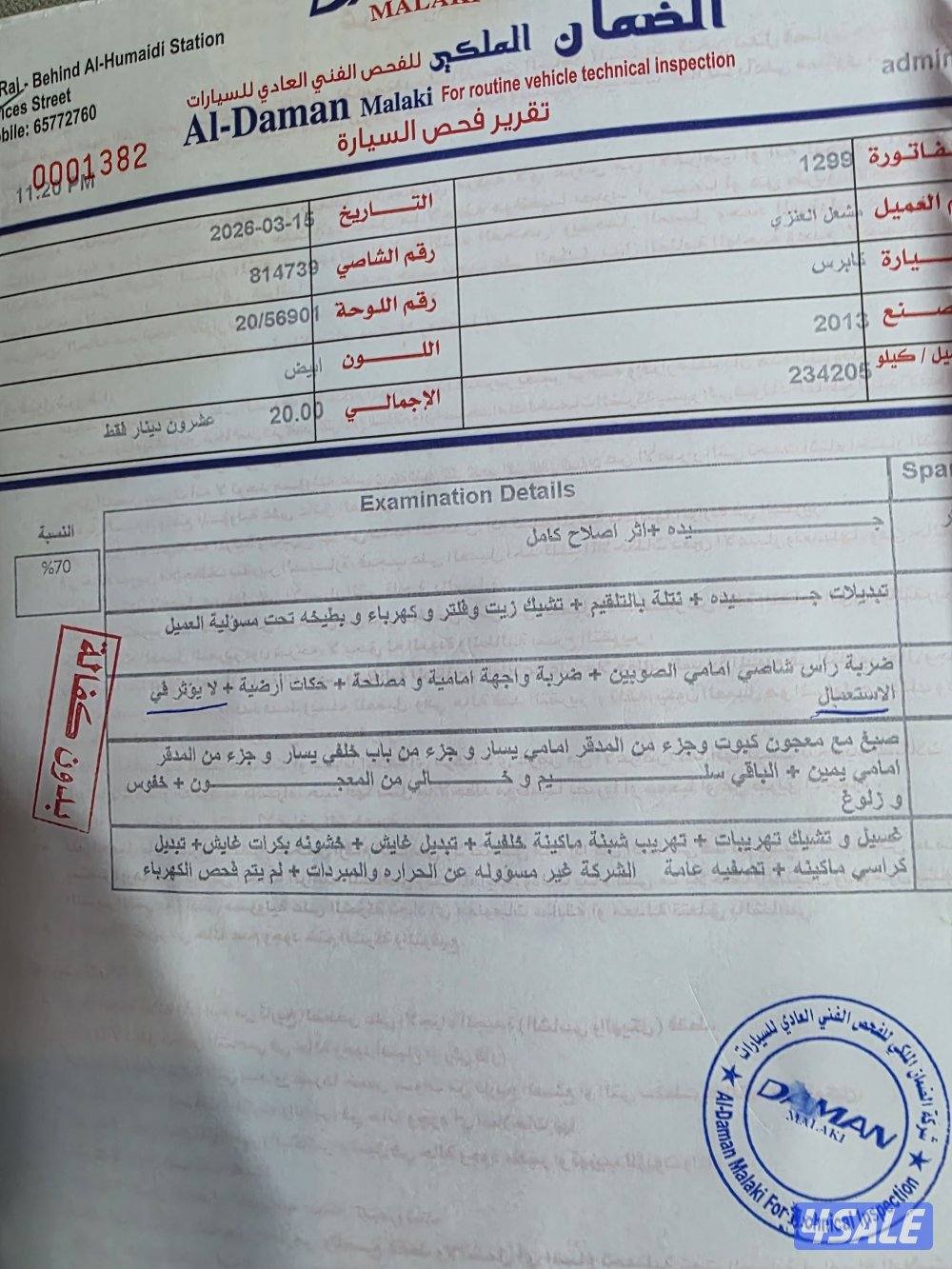 للبيع كابرس ltz موديل 2013 ماشيه 234 الف5