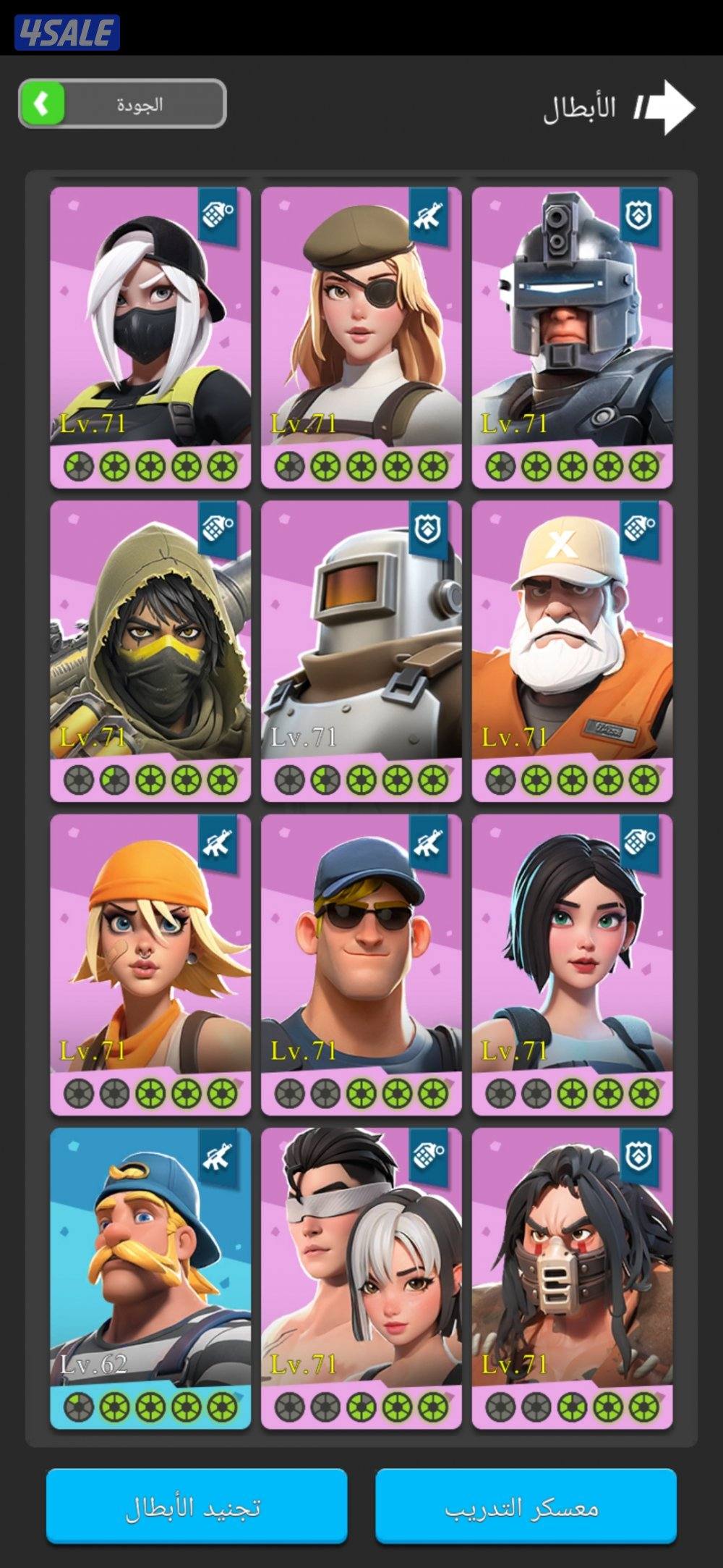 حساب Land of jail مستوى 106M2