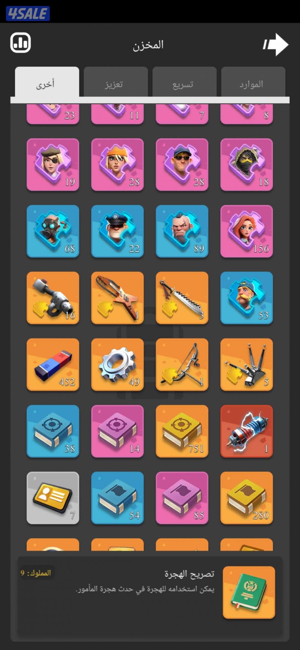 حساب Land of jail مستوى 106M4