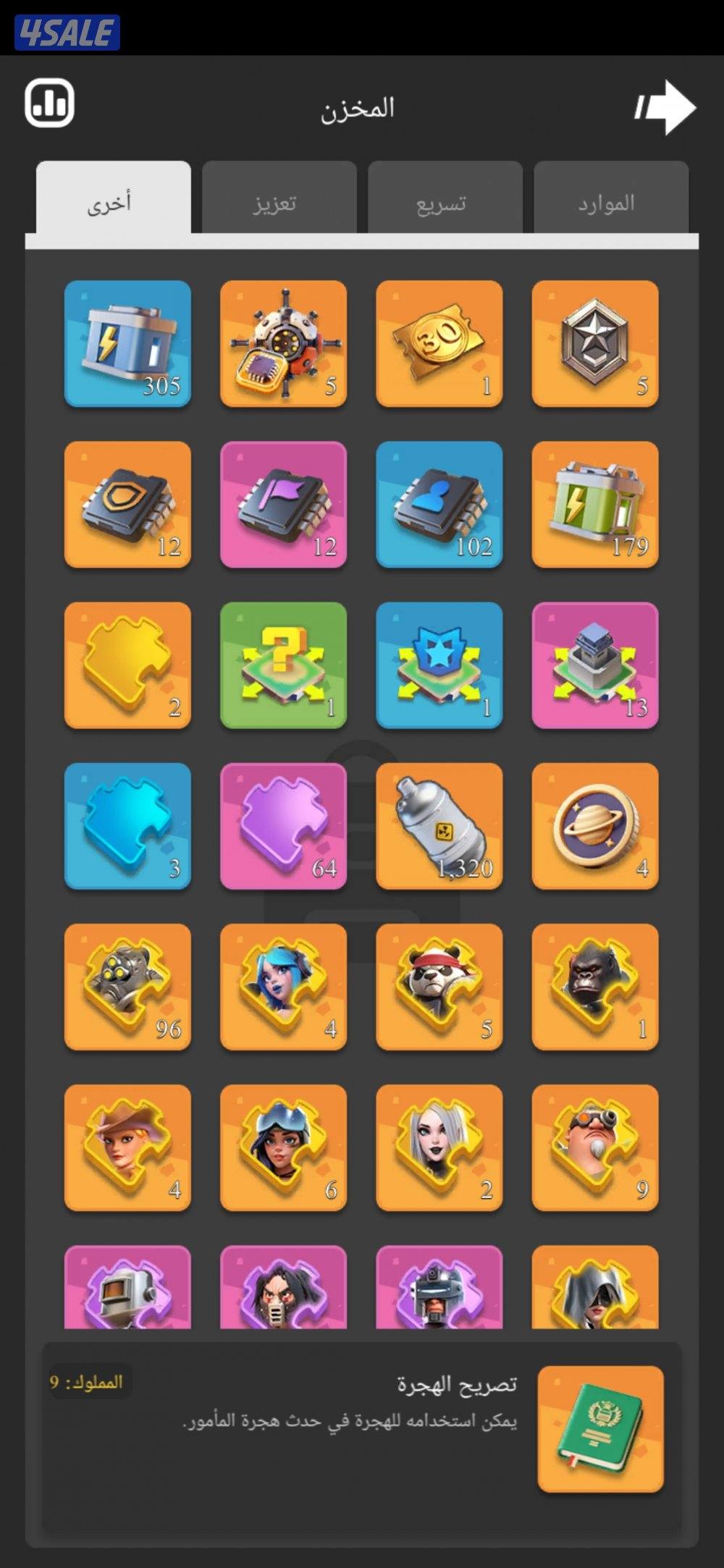 حساب Land of jail مستوى 106M6