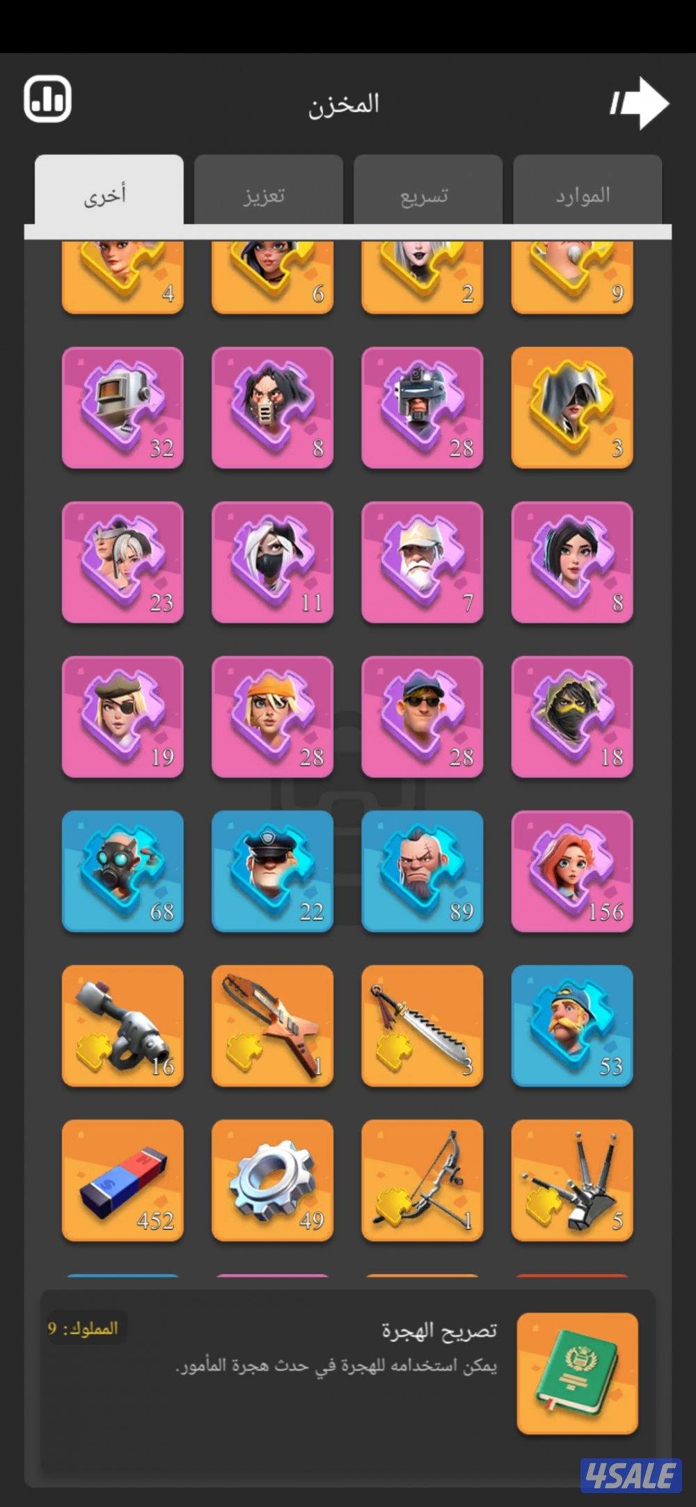 حساب Land of jail مستوى 106M7