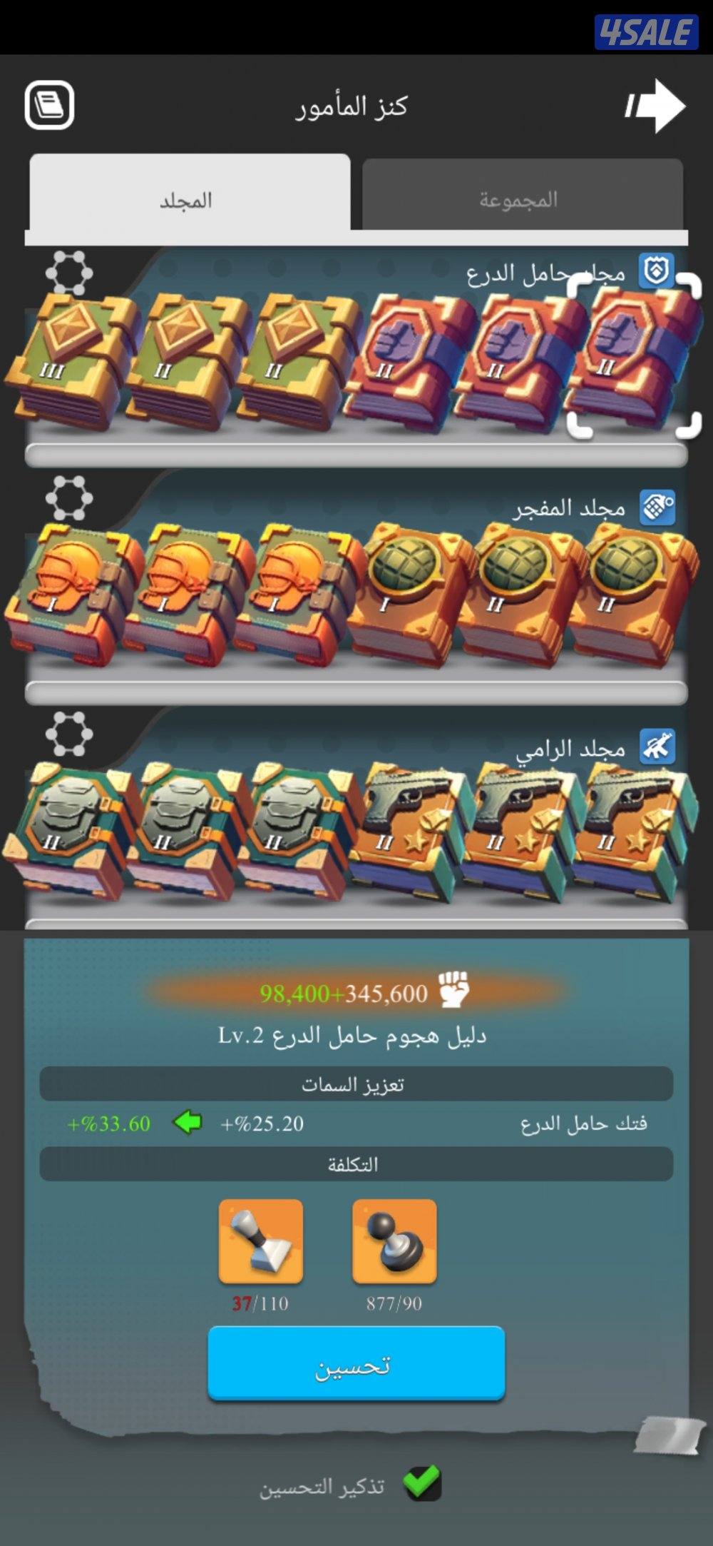 حساب Land of jail مستوى 106M8