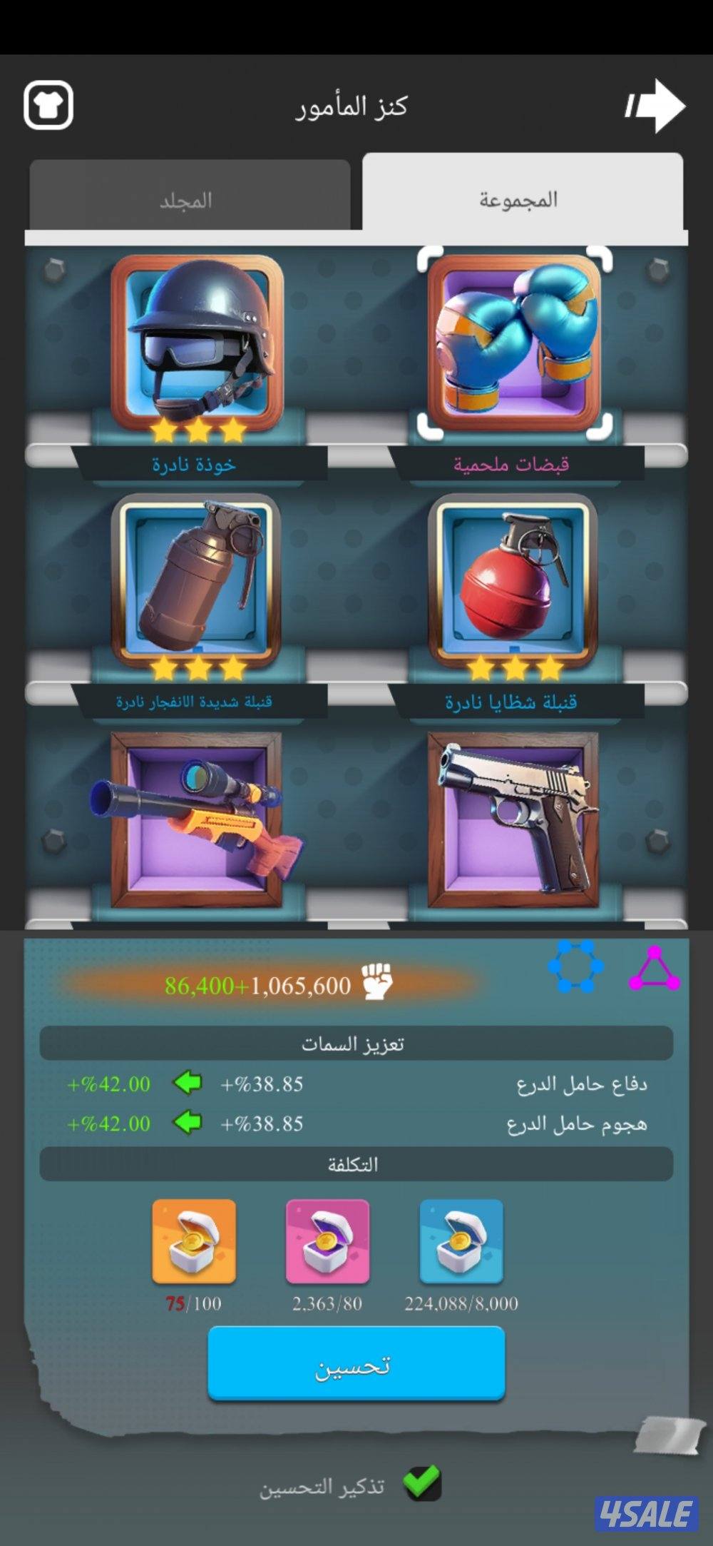 حساب Land of jail مستوى 106M9