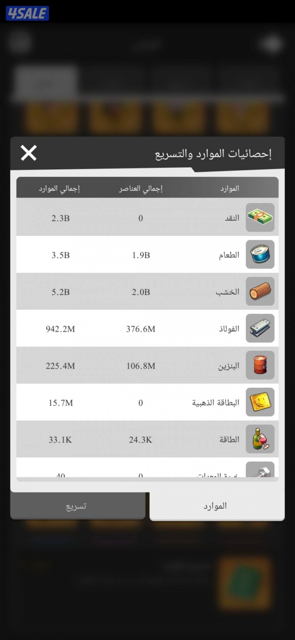 حساب Land of jail مستوى 106M12