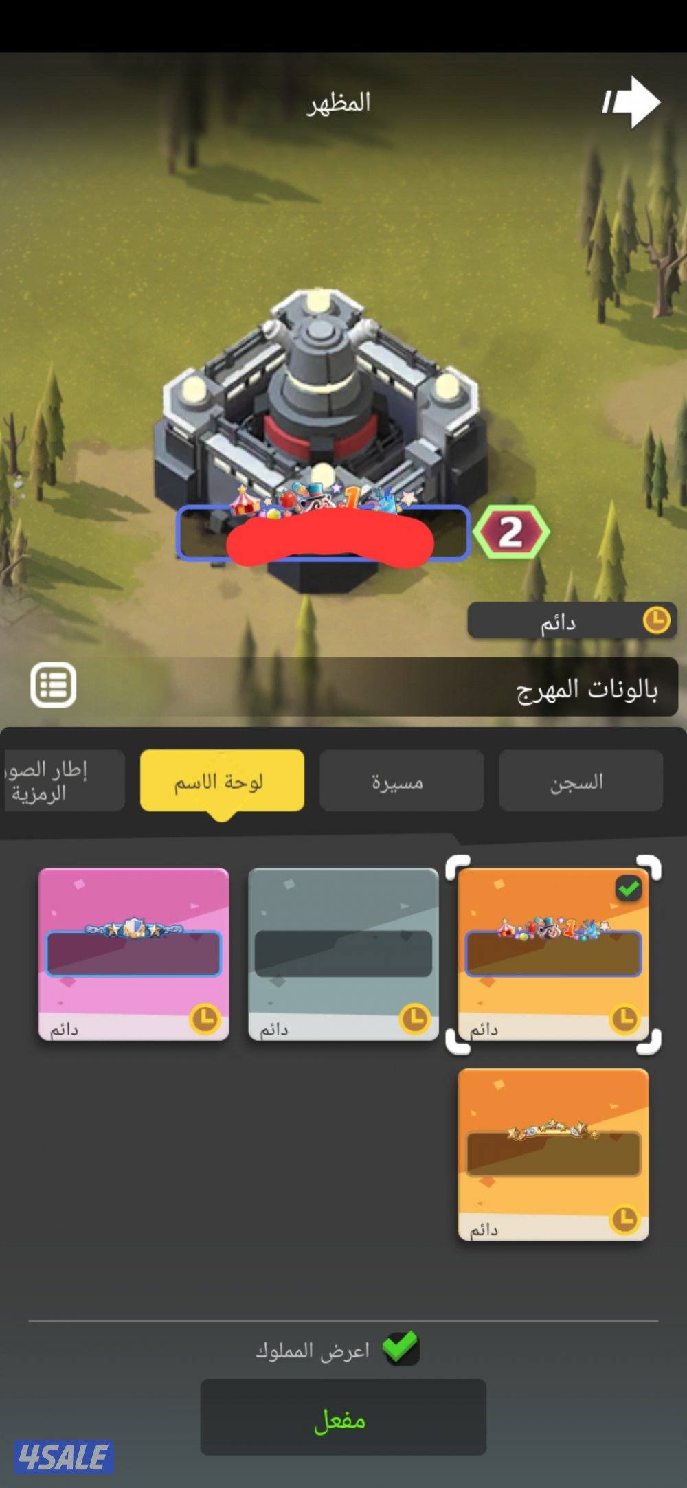 حساب Land of jail مستوى 106M13