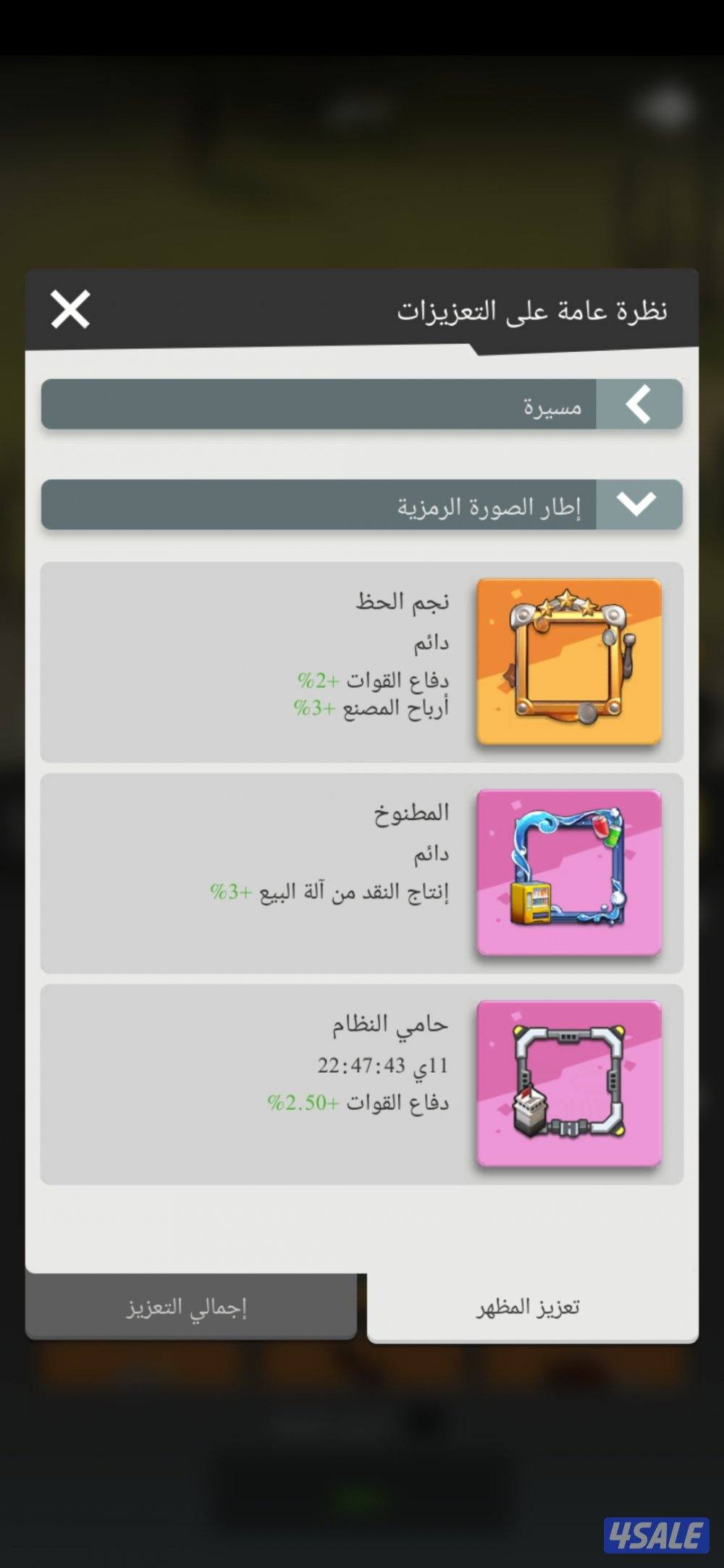 حساب Land of jail مستوى 106M14