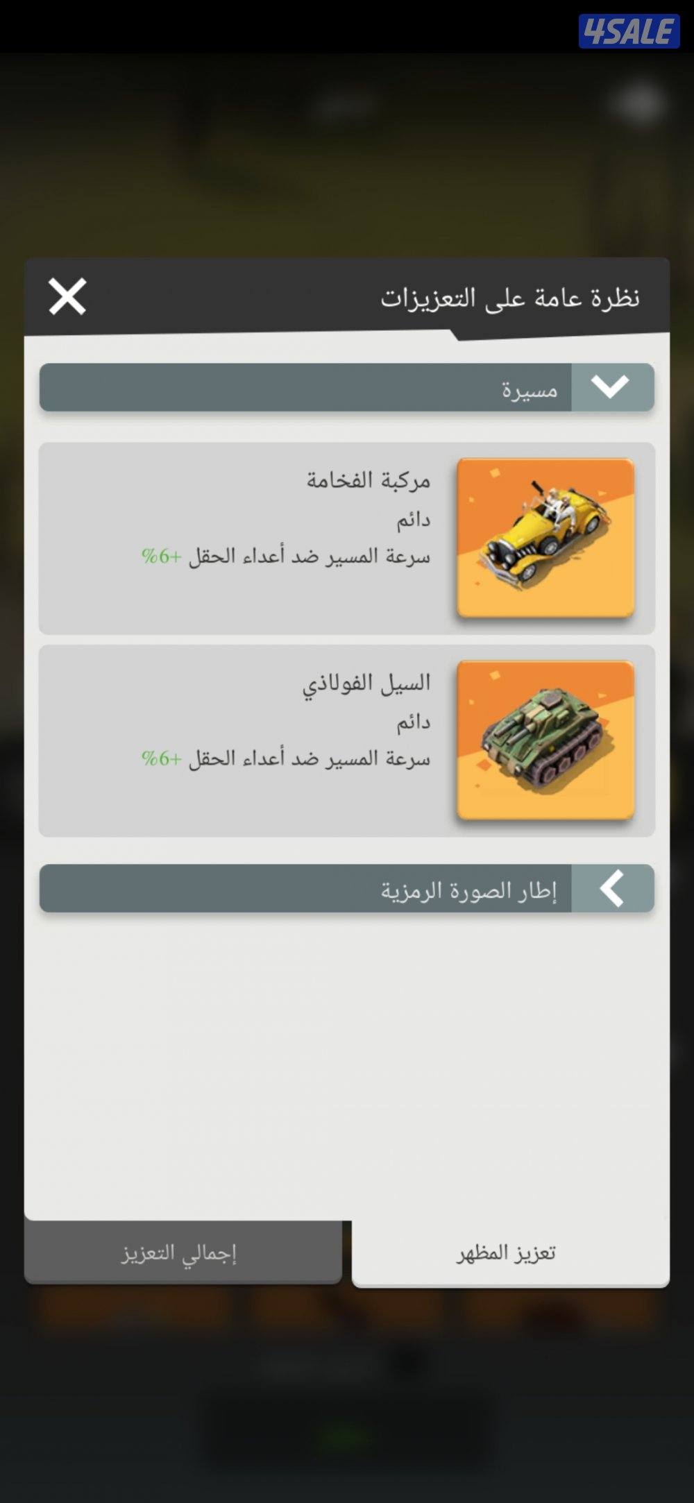 حساب Land of jail مستوى 106M15