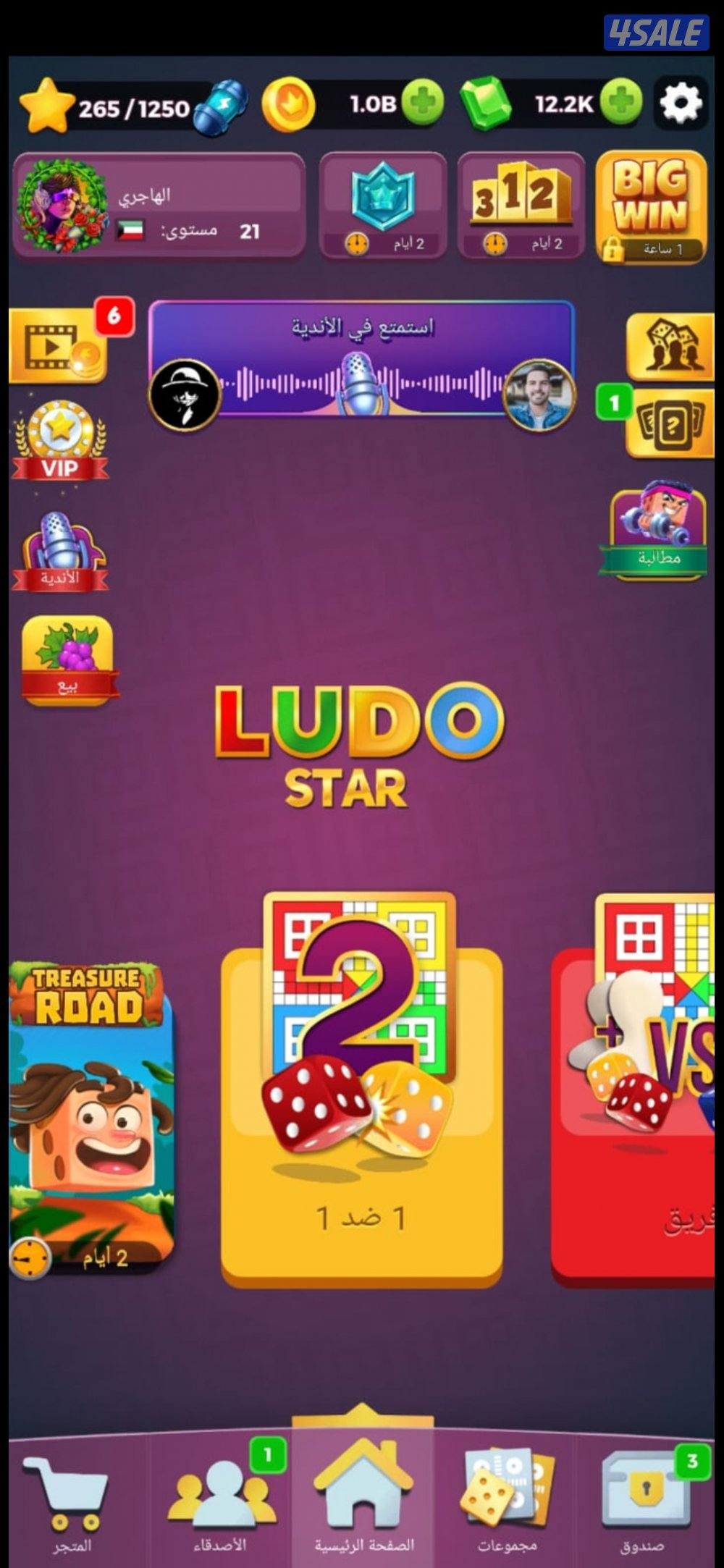 بيع كوينز لودو ستار جوهره2