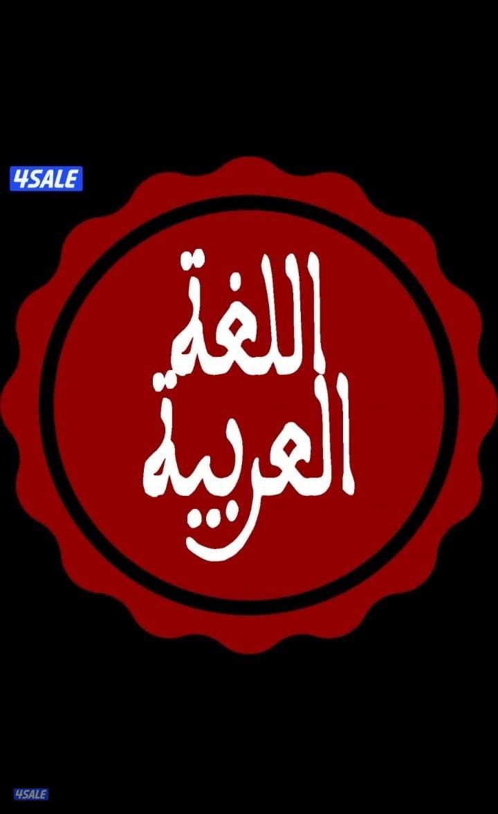 مدرس تأسيس عربي ومحفظ قرآن كريم0