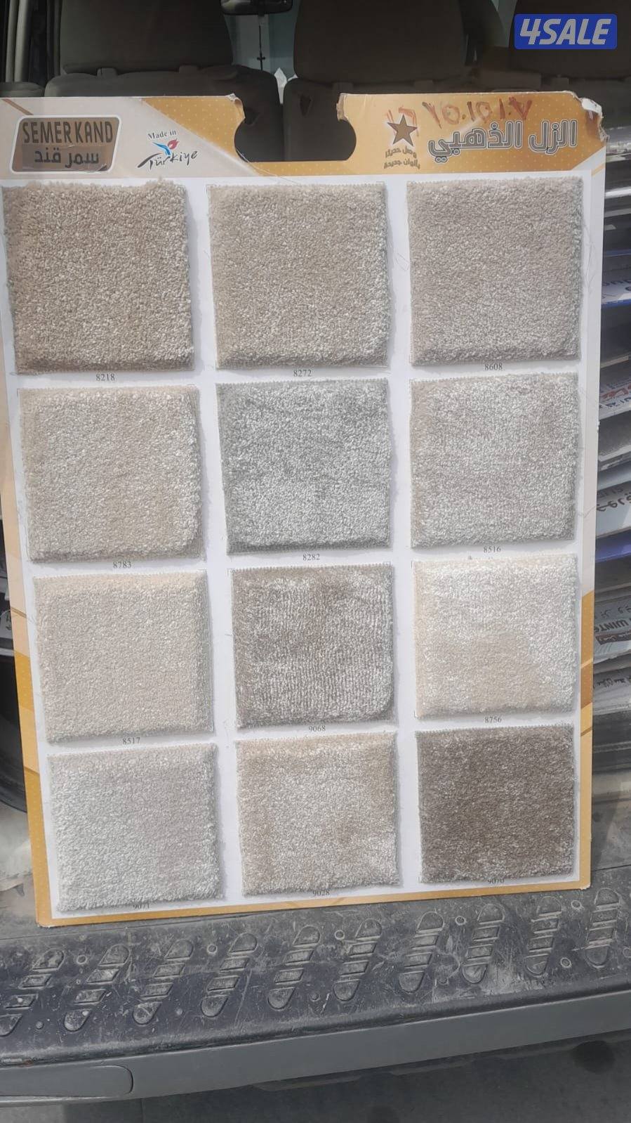 بيع وتركيب جميع انواع السجاد موكيت ثيل بديل الباركيه لباد اسفنج2