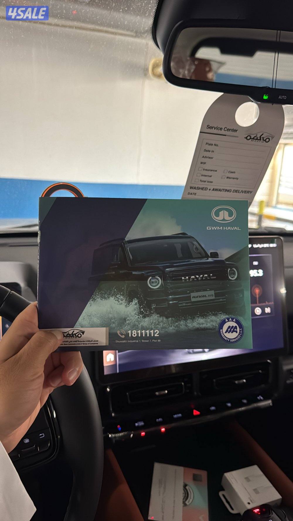 هافال 2026 الدرجة  الاولى  فللل مواصفات  اصفار اصفار الوكاله2