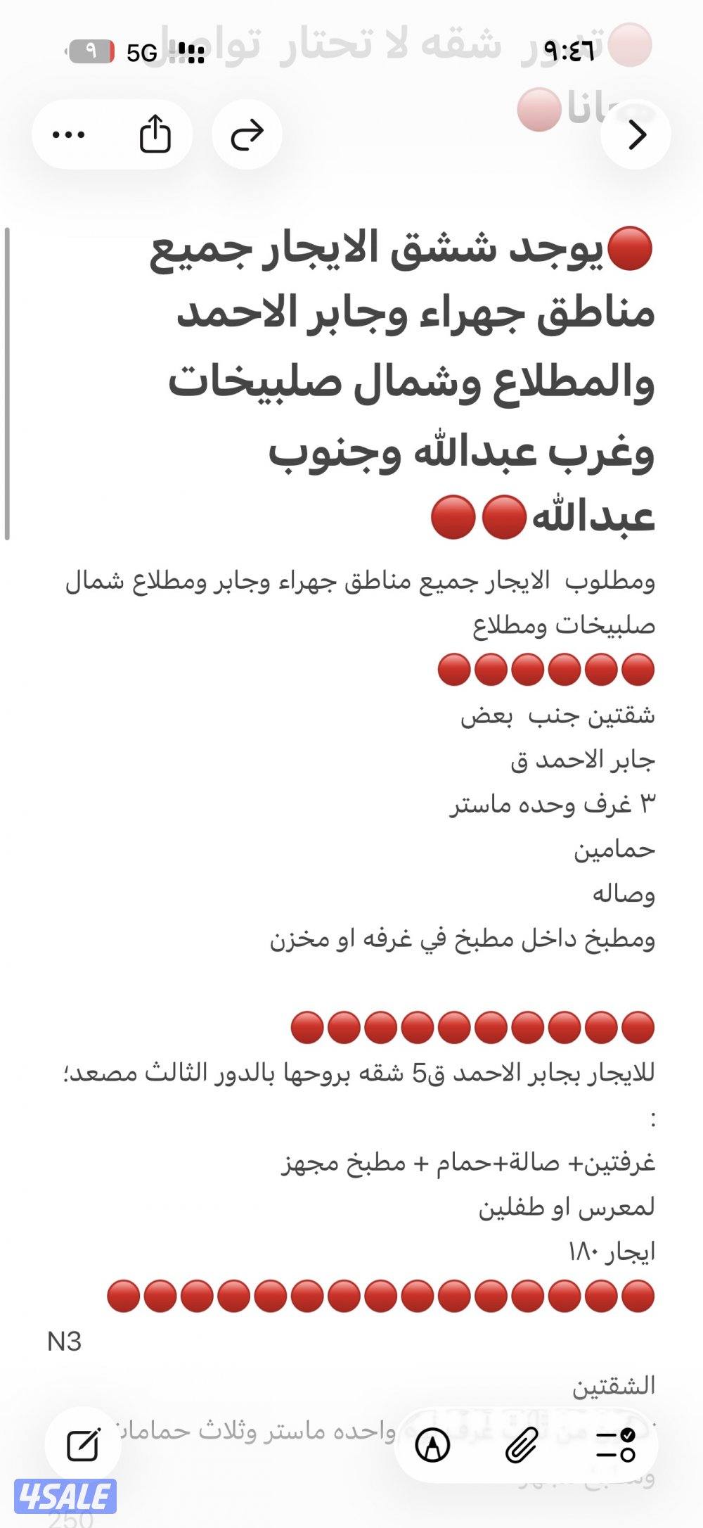 🔴تدور شقه لا تحتار تواصل معانا🔴0