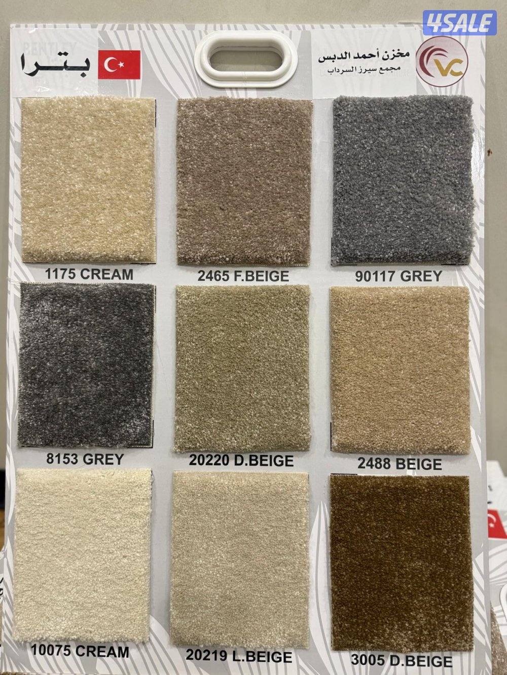 مخازن سجاد الضجيج جميع انواع السجاد القص التركى والباركيه والثيل الصنا3