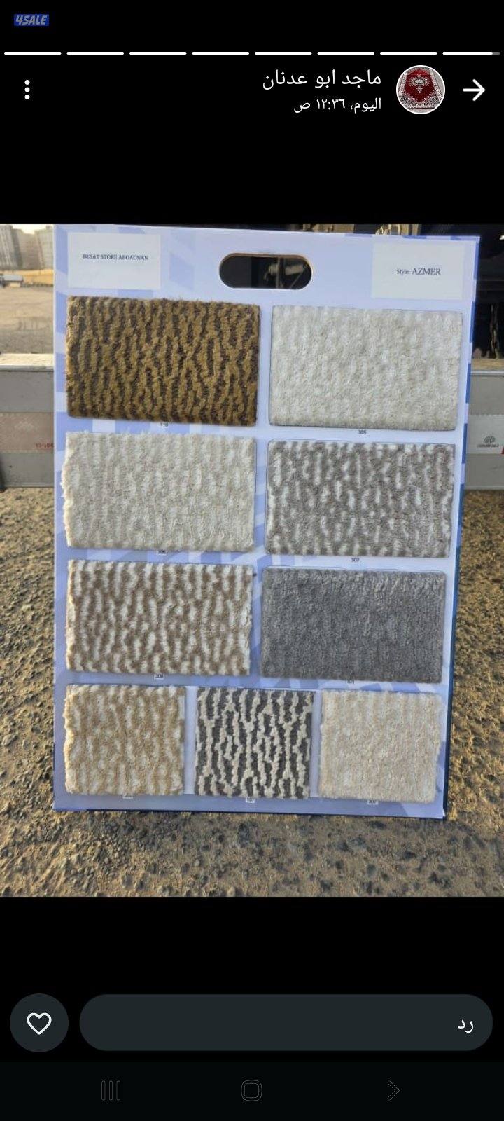 مخازن سجاد الضجيج جميع انواع السجاد القص التركى والباركيه والثيل الصنا12