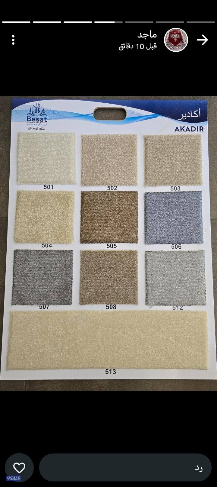 سجاد قص مشجر  تركي سجاد ساده  باركيه رول بلاستيك15