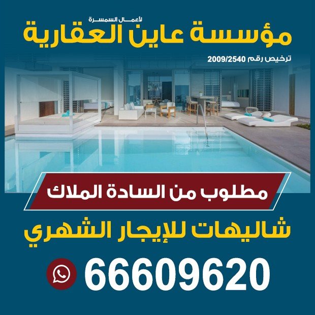 عاين العقارية / مشترك بحث1