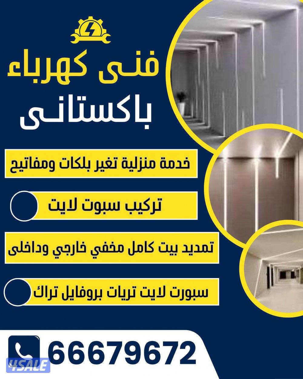 فني كهربائي باكستاني3