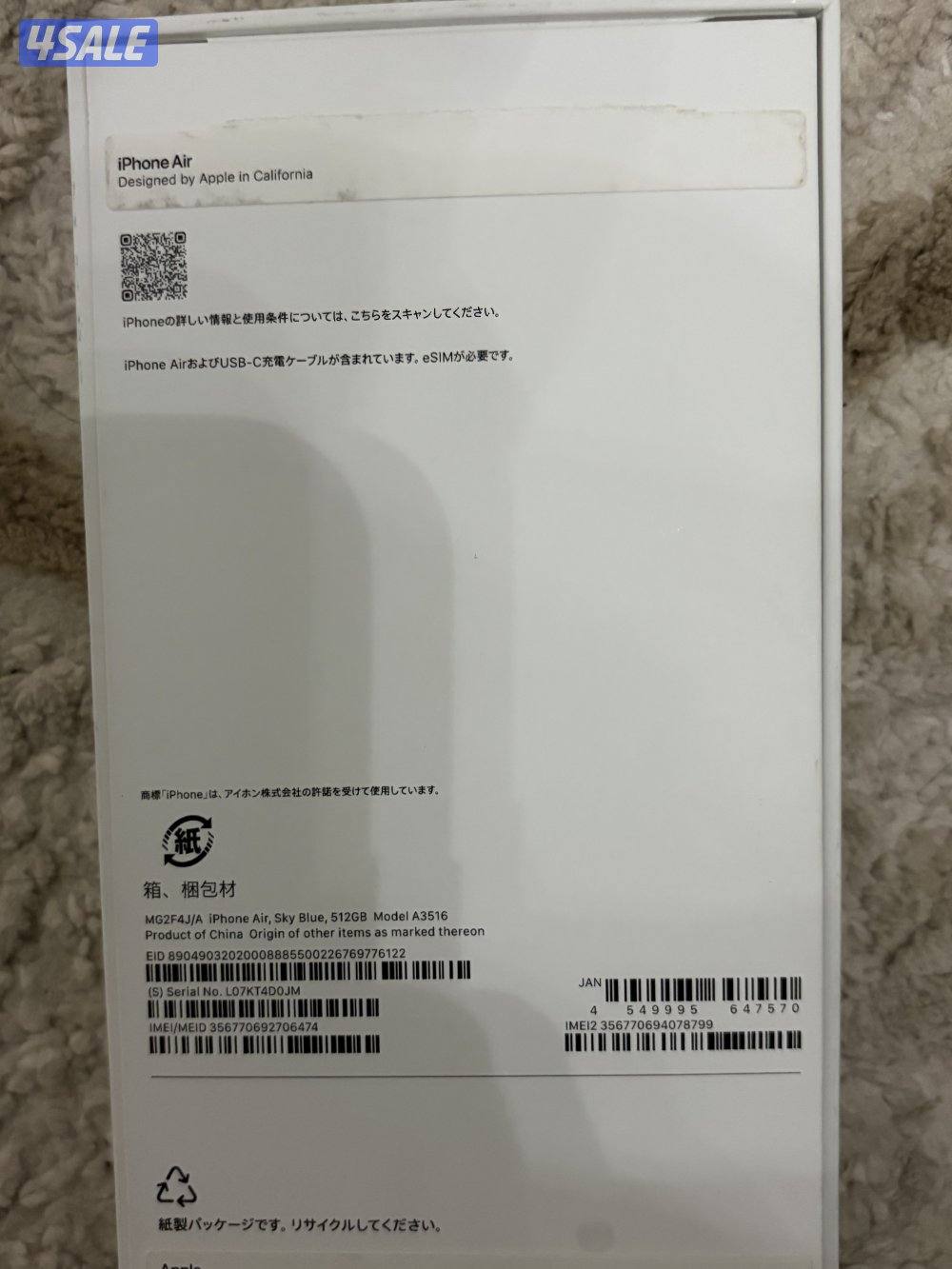 ايفون 17 ايير ابيض1