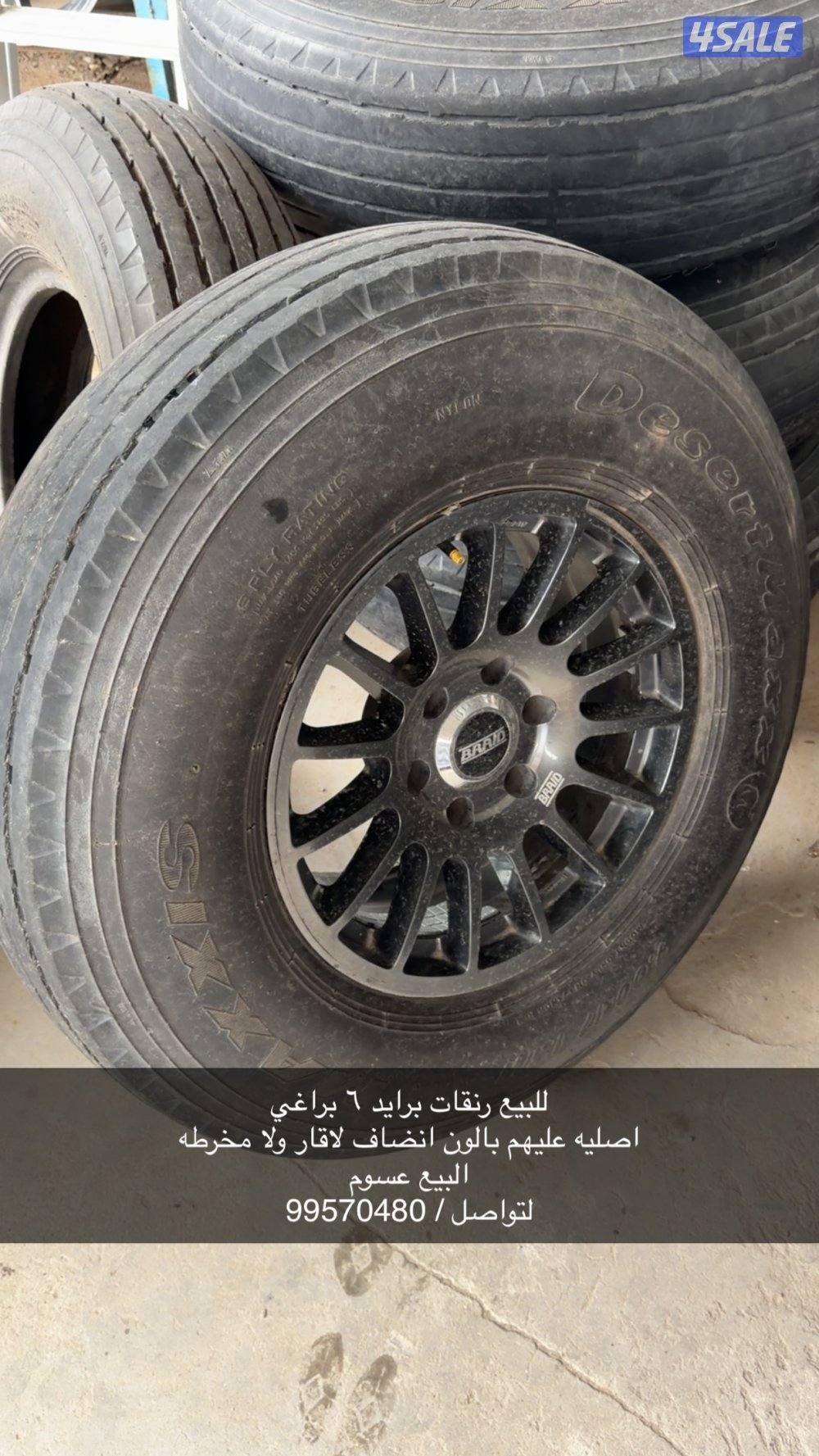 للبيع رنقات برايد معه بولين0