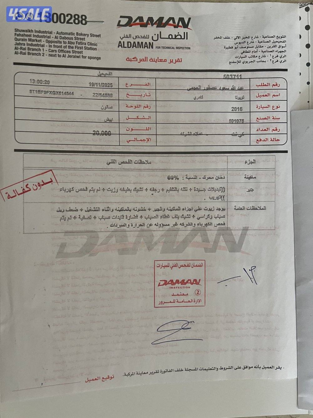 للبيع كامري ٢٠١٦6