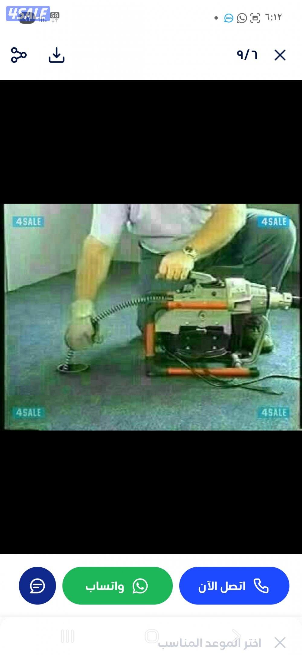 تسليك المجاري باحدث المكائن المياه والهواء والسبرنج2