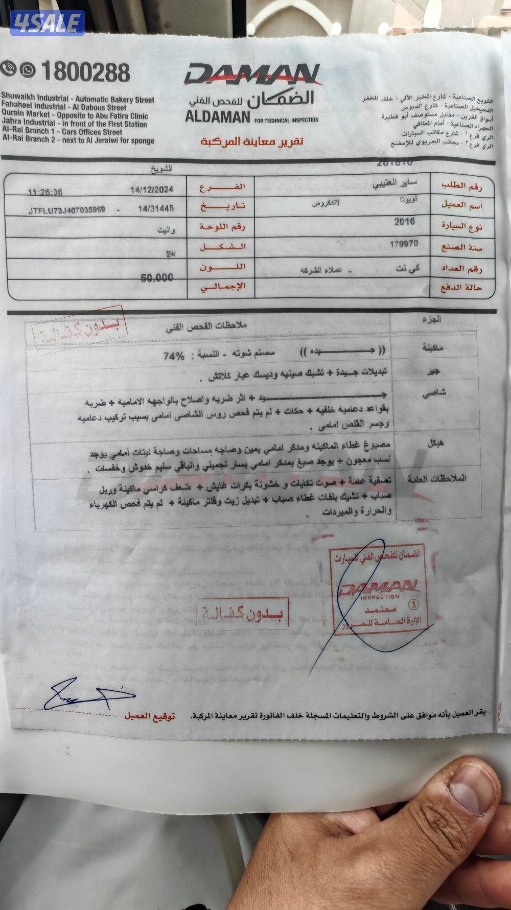 تويوتا لاندكروزر شاص موديل 2016 مجهز للرحلات13