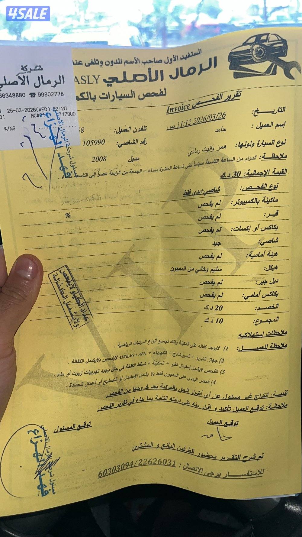 وانيت2008صبغ وكالة5