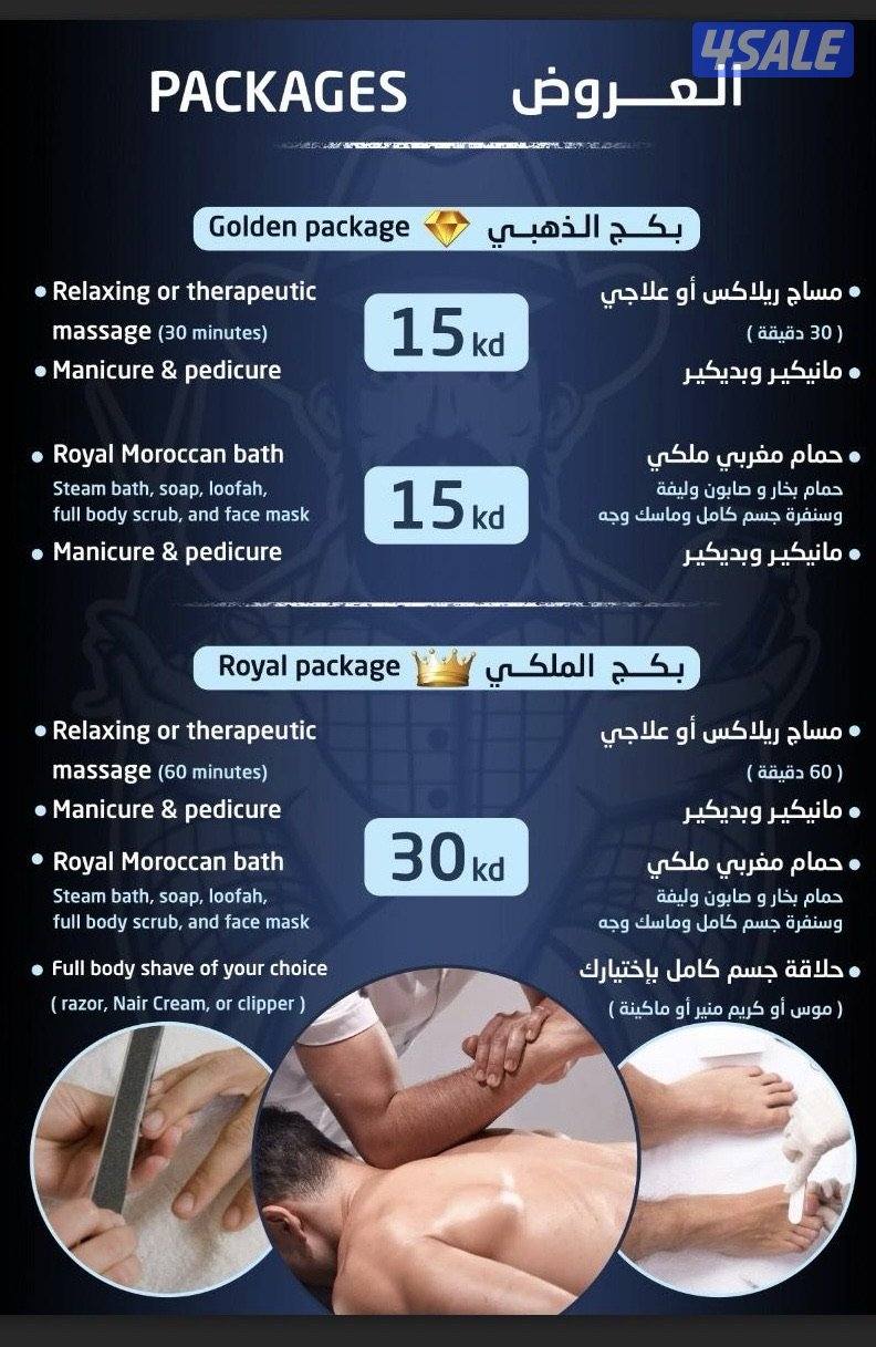 مساج رجالي علاجي وريلاكس وكاسات+بدكيرومنكير داخل الكويت 🇰🇼 بأفضل خدمة1