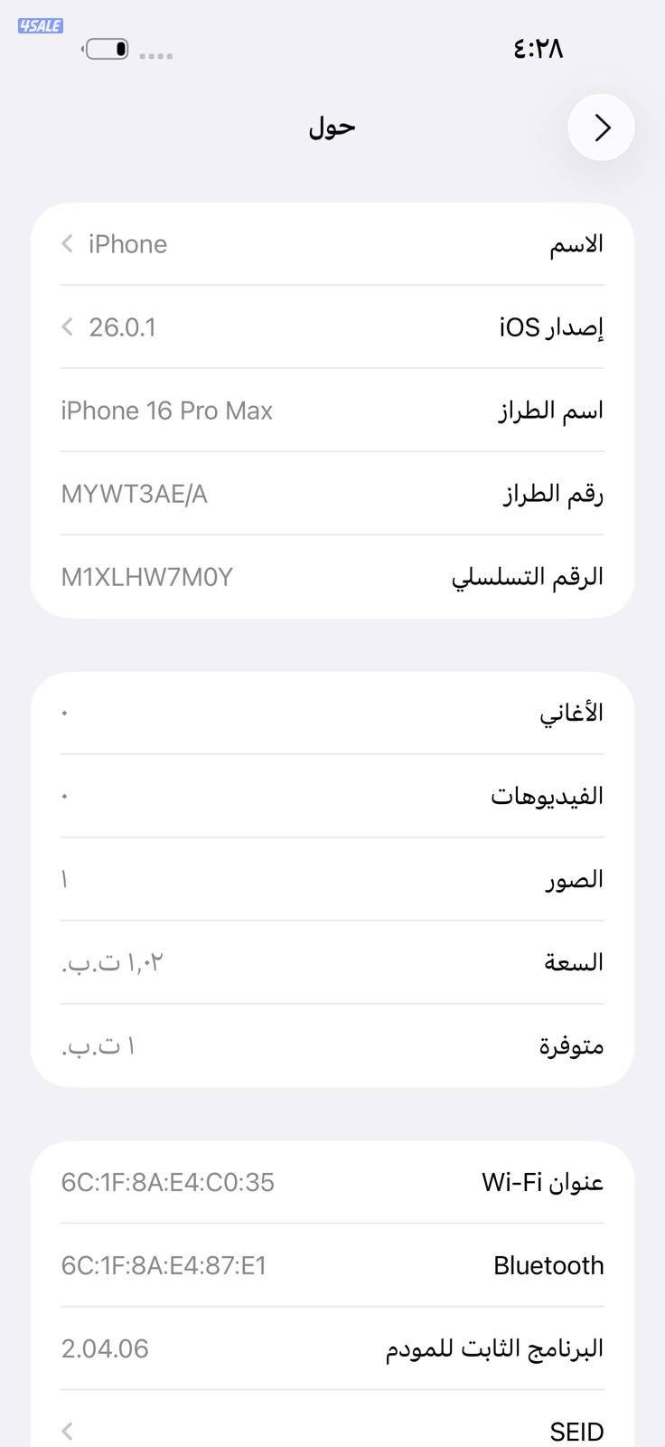 ايفون 16 برو ماكس – 1 تيرابايت – تيتانيوم صحراوي مستعمل كالجديد8