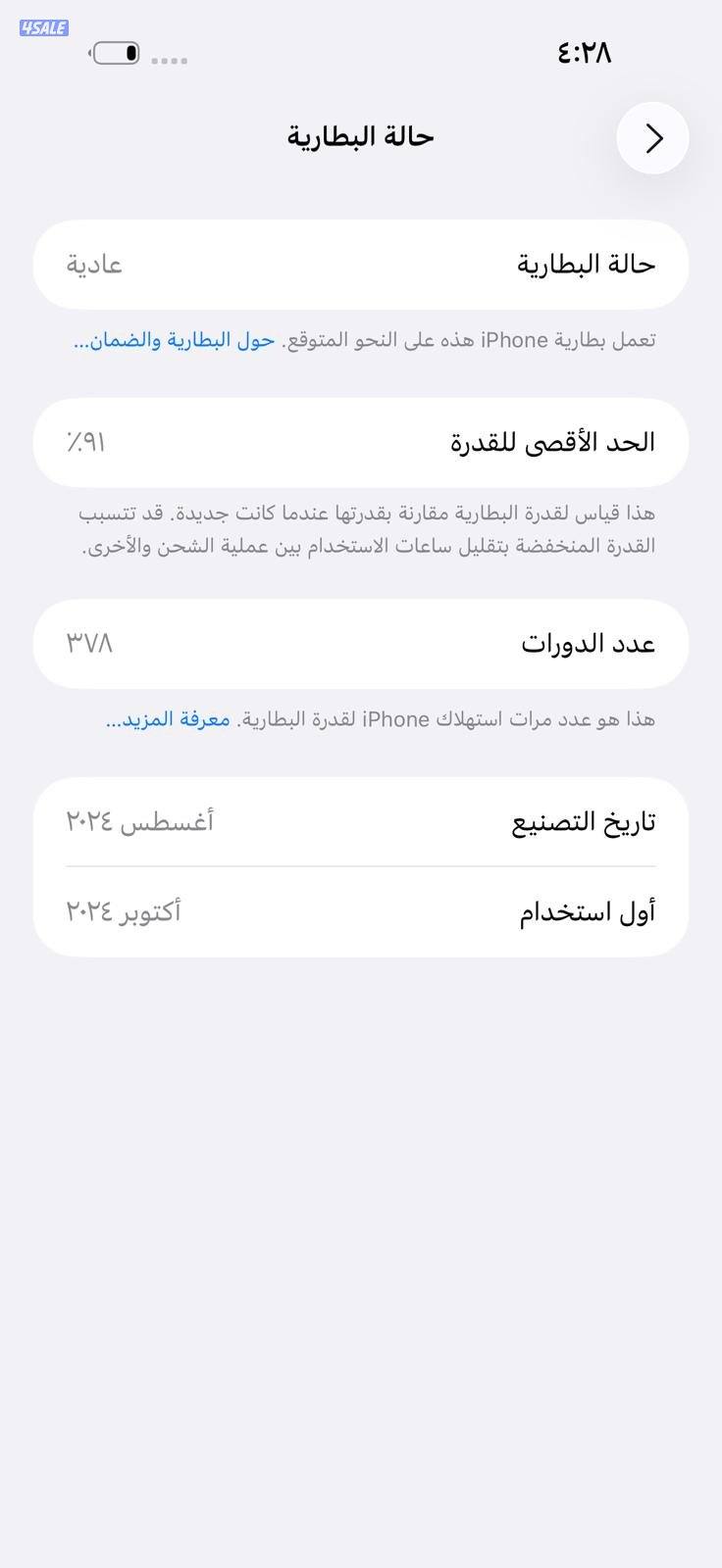 ايفون 16 برو ماكس – 1 تيرابايت – تيتانيوم صحراوي مستعمل كالجديد9