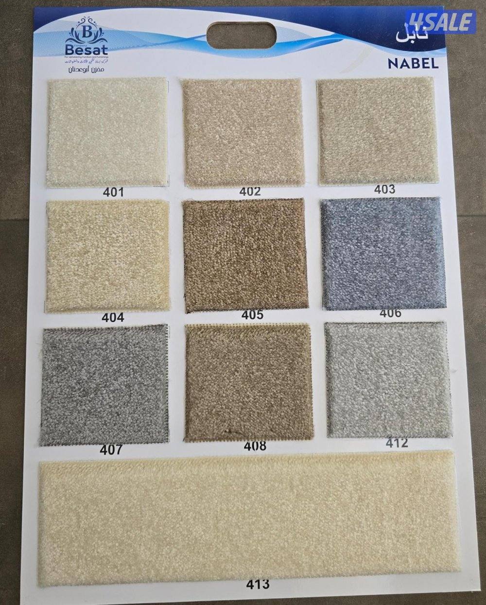 سجاد - مساند - ستاير4