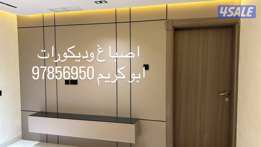 ديكورات خشبيه/ ديكورات جبس / خلفيات تليفزيون / ورق جدران / اصباغ3