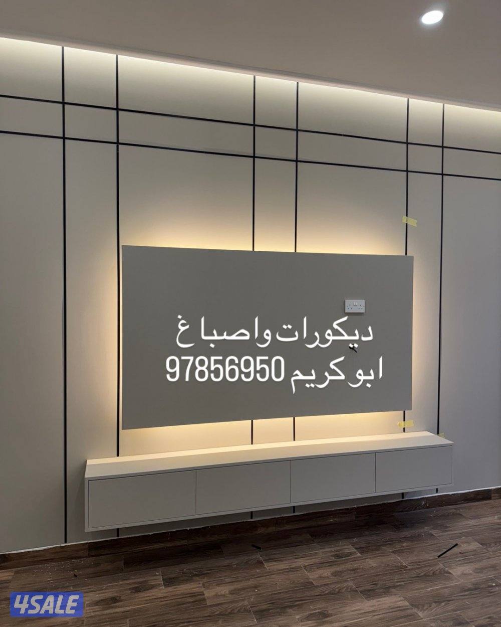 ديكورات خشبيه/ ديكورات جبس / خلفيات تليفزيون / ورق جدران / اصباغ5