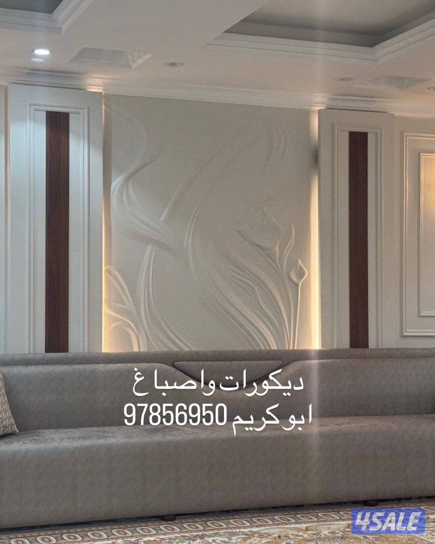 ديكورات خشبيه/ ديكورات جبس / خلفيات تليفزيون / ورق جدران / اصباغ8