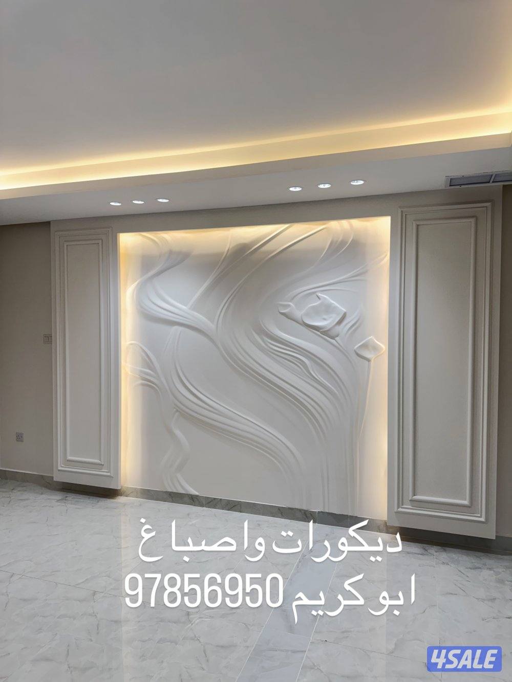 ديكورات خشبيه/ ديكورات جبس / خلفيات تليفزيون / ورق جدران / اصباغ10