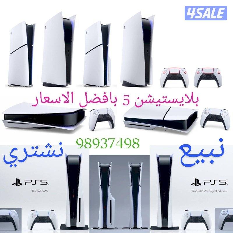 نشتري بلايستيشن 5 و 4 بأفضل الاسعار0