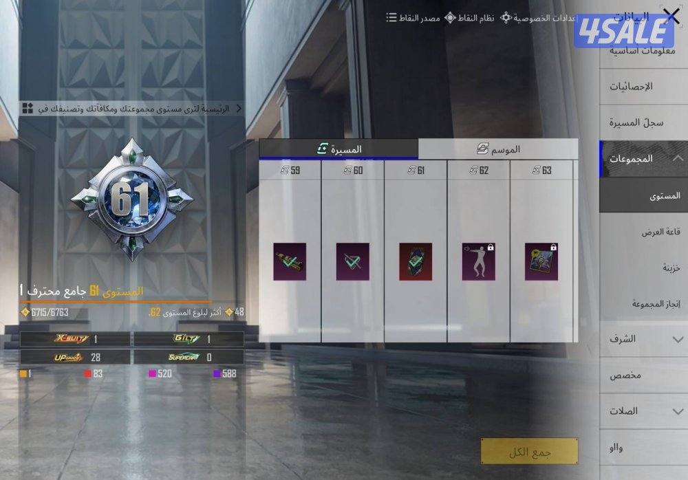 حساب سوبر امفور رحاله6