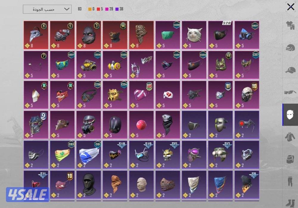 حساب سوبر امفور رحاله8