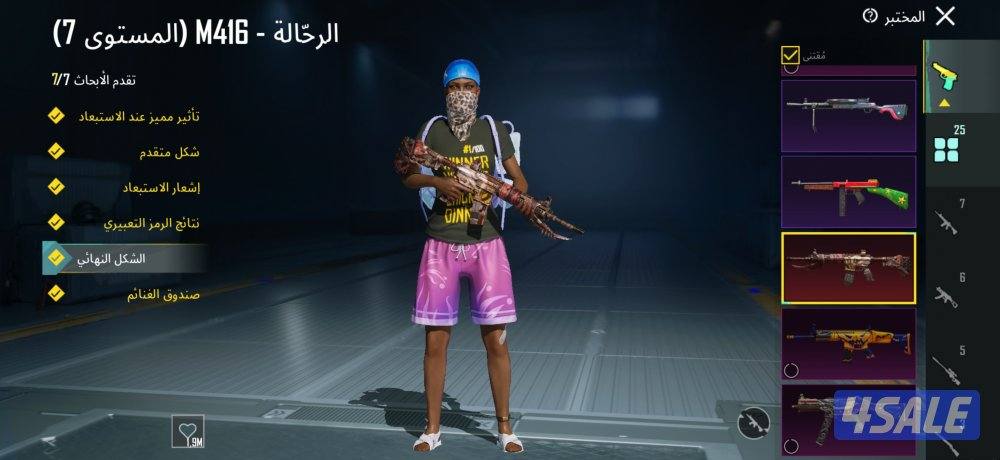 حساب سوبر امفور رحاله15