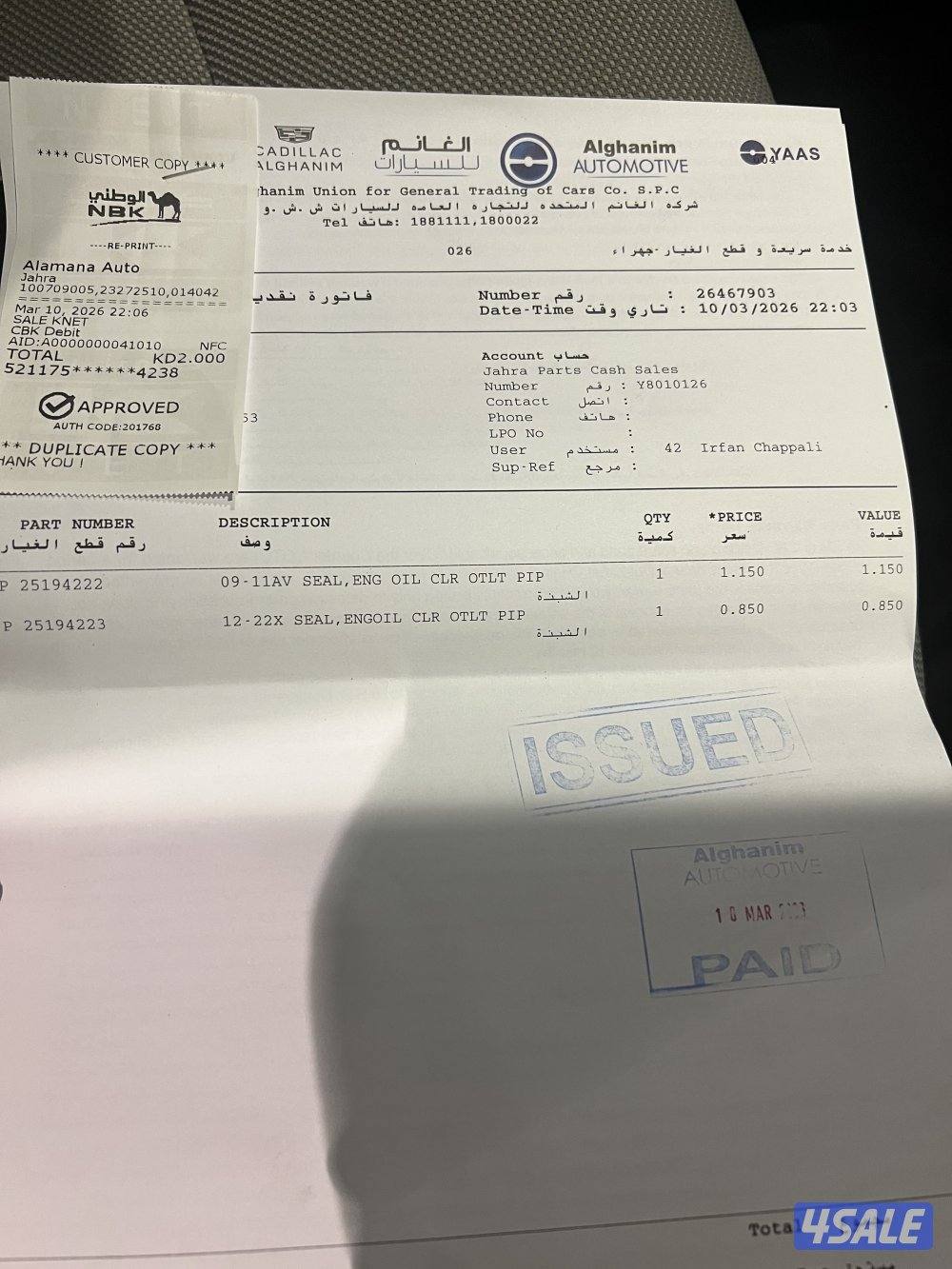 للبيع  كروز موديل 161