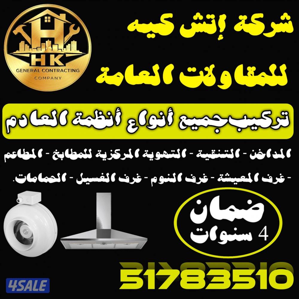 H K GENRAL CONTRECTING COMPANY6