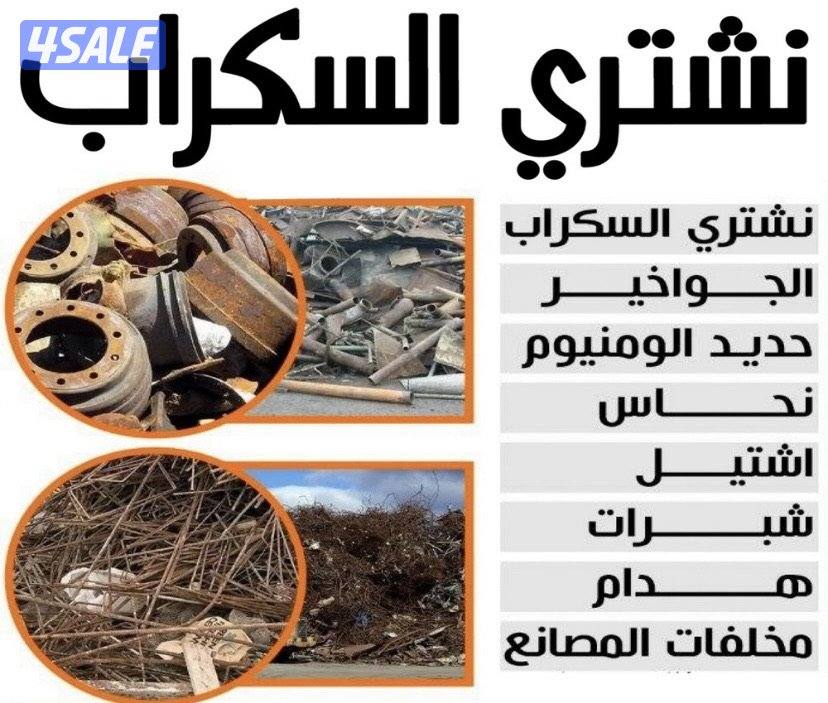 نشتري مطابخ الالمنيوم نشتري بيبان الالمنيوم نشتري درايش0