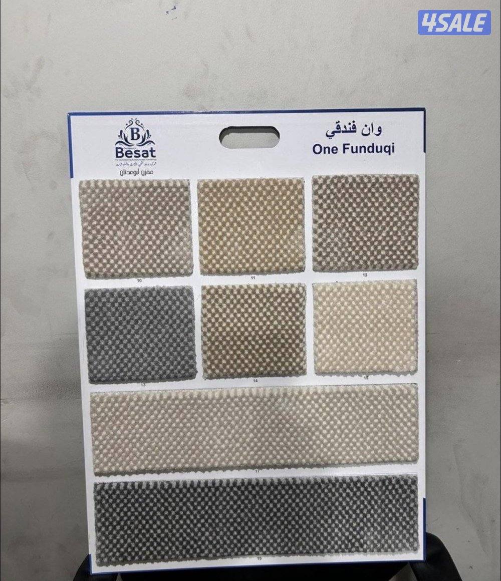 تركيب سجاد تركي ساده مشجر فندقي حفر يدوي بأسعار الجمله12