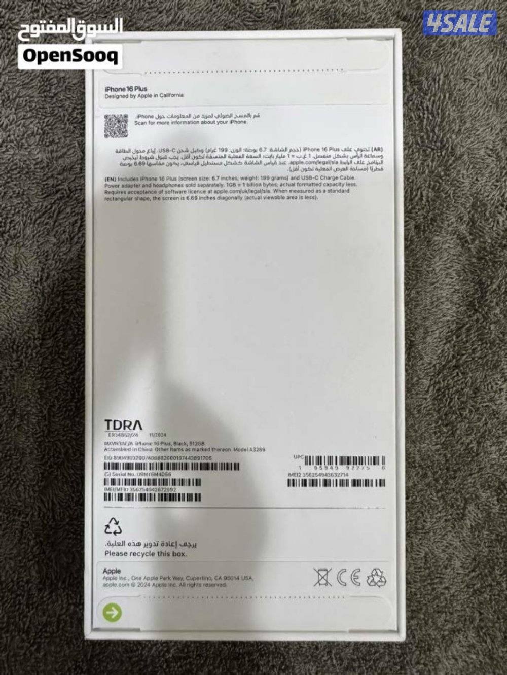 أيفون 16 Plus أسود 512 قيقا جديد بالكرتون0