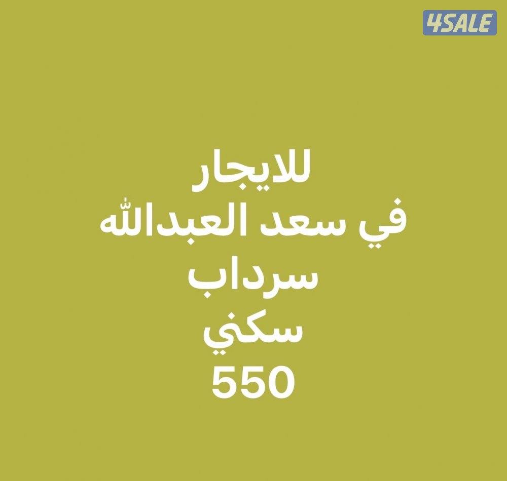 🔶للايجار قسائم بيوت شقق وادوار1